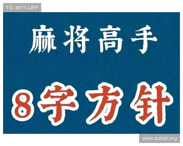 二人麻将秘籍教程:从入门到高手的完整技巧提升路径 二人麻将秘籍教程:从入门到高手的完整技巧提升路径
