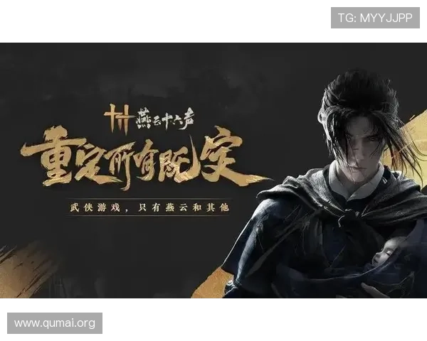 张富贵燕云十六声：角色语音设计的创新点与提升玩家体验的实用技巧