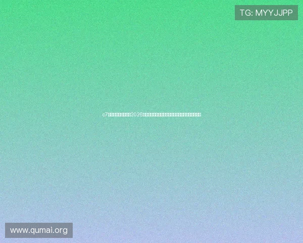 c7电子娱乐官方入口：2026世界杯比赛现场直击，精彩瞬间与球迷互动全景报道